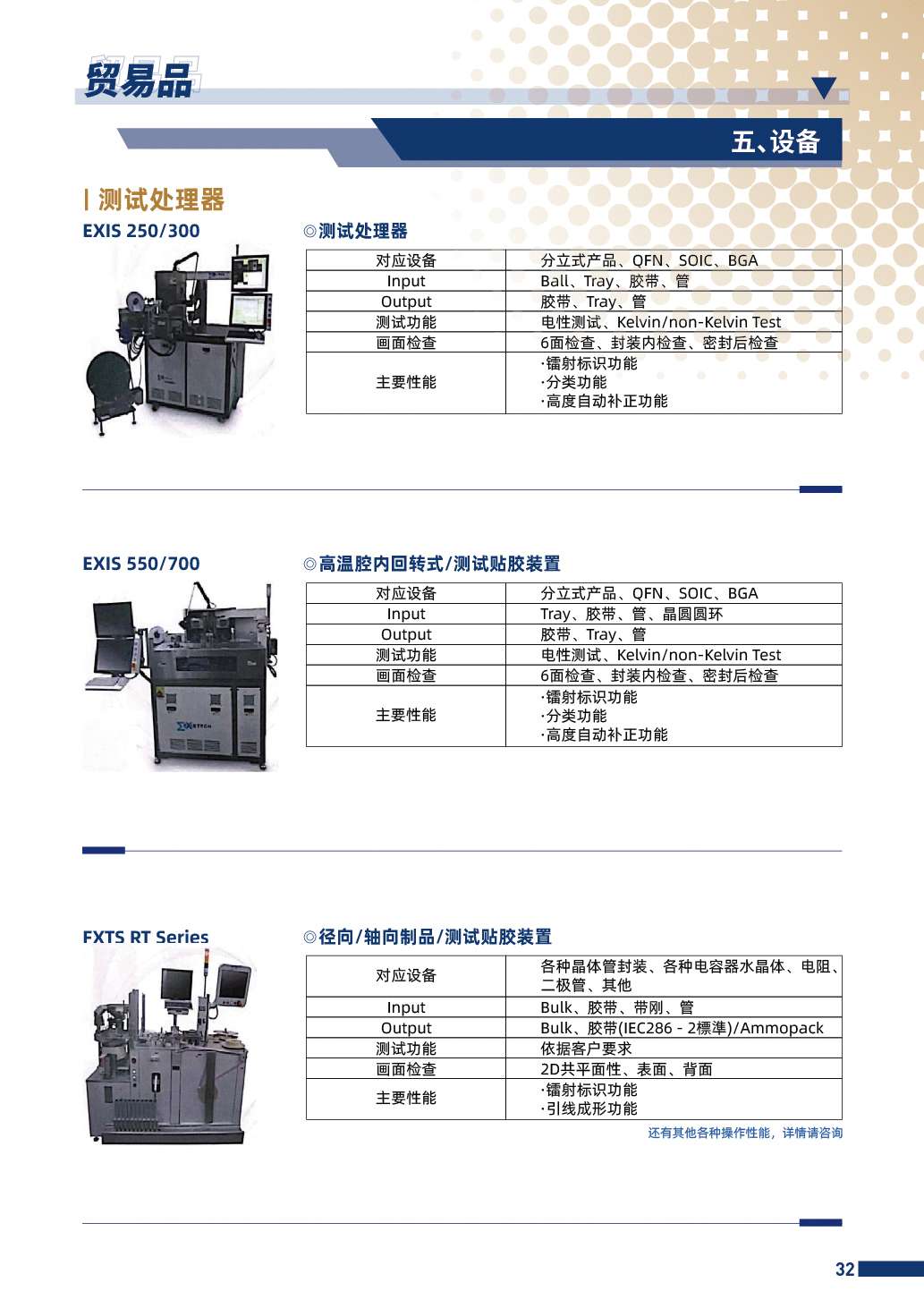 最新的内页导出-35 (2)